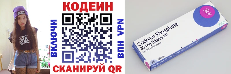 Купить где  Чулым  Codein Purple Drank 