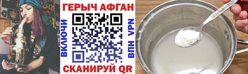 Героин афганец  Купить  Чулым 