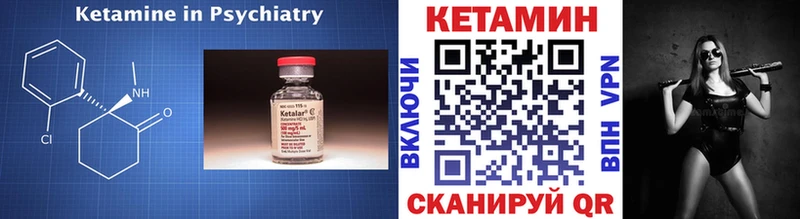 Купить закладки  Чулым  Кетамин VHQ 
