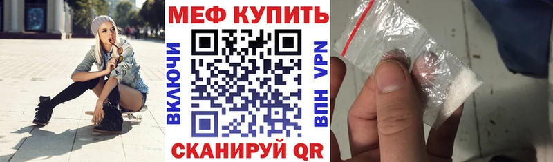 МЕФ мяу мяу  Купить где  Чулым 