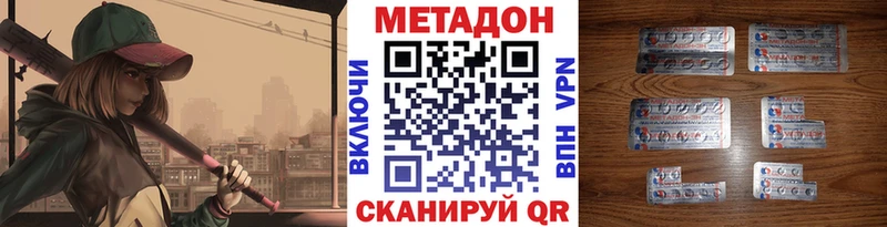 Купить где  Чулым  МЕТАДОН белоснежный 