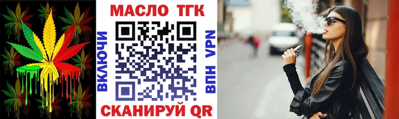 Купить  Чулым  Дистиллят ТГК вейп с тгк 